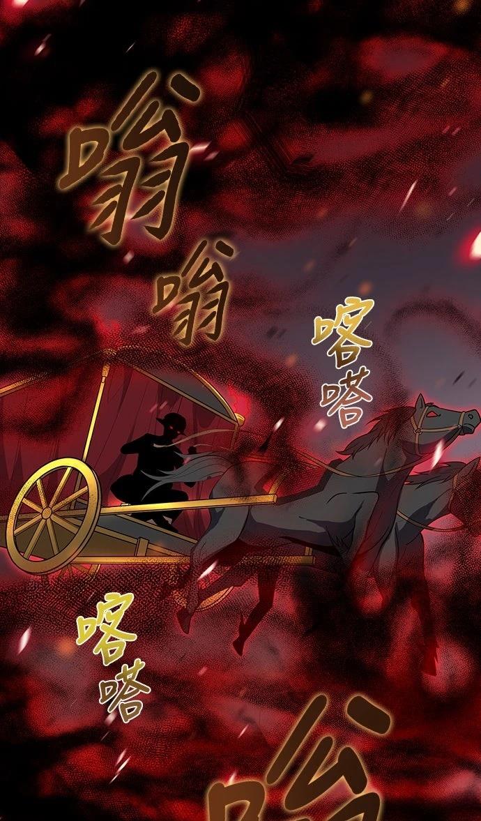 时空魔导师：从零开始 第21话 第15页