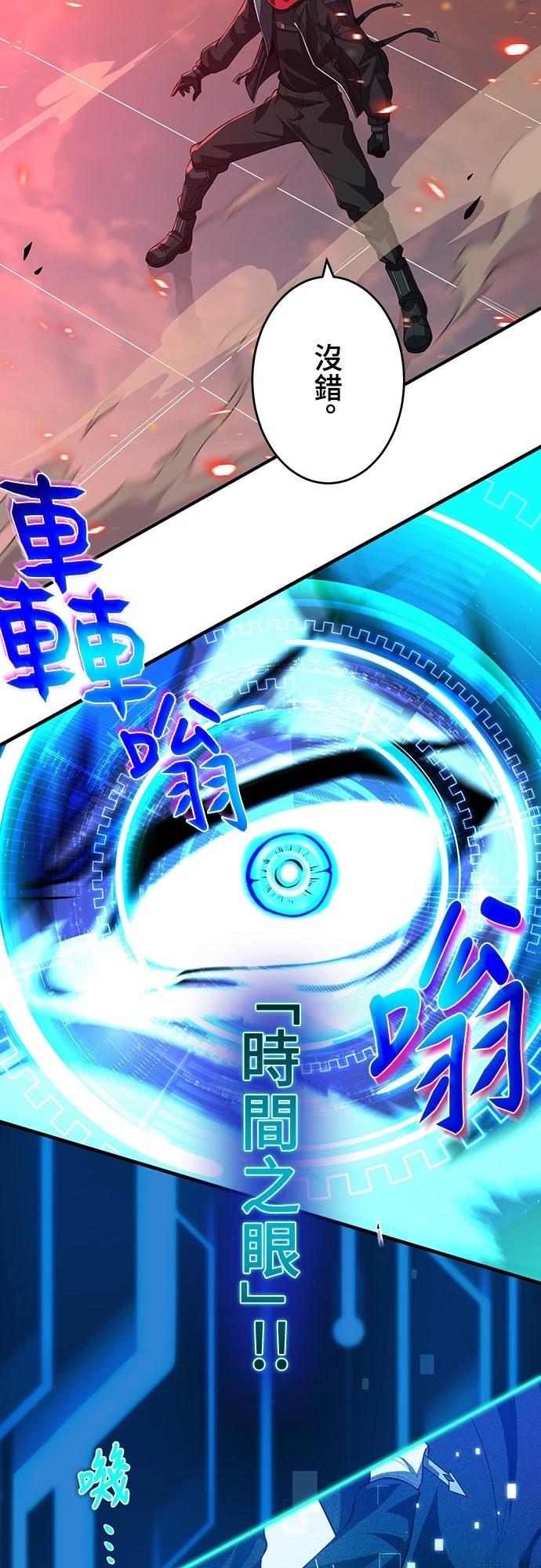 时空魔导师：从零开始 第21话 第26页