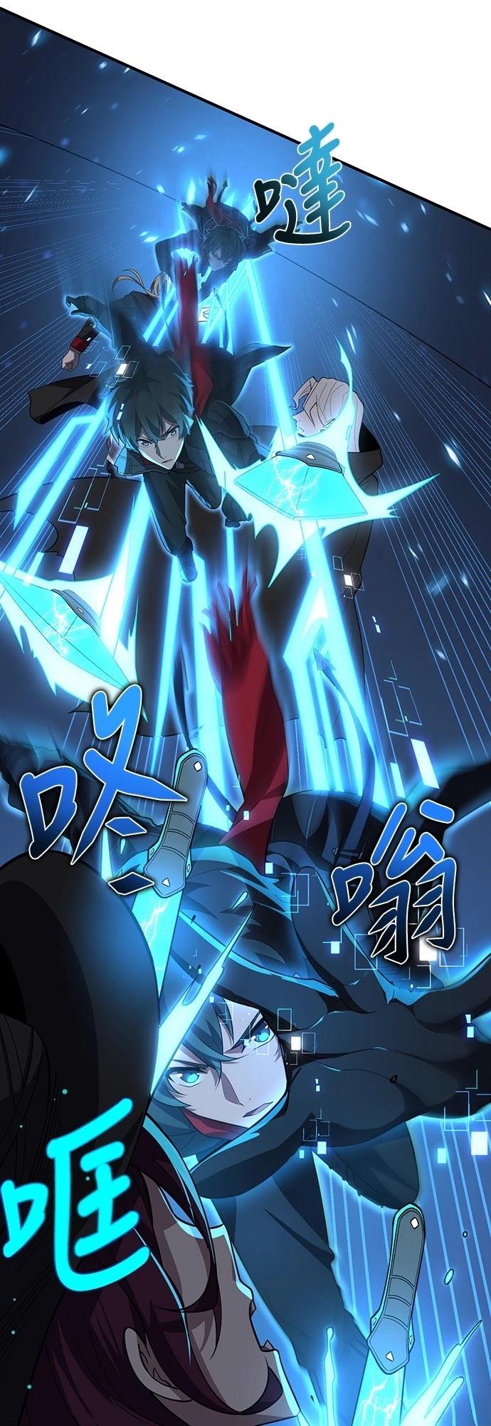 时空魔导师：从零开始 第21话 第33页