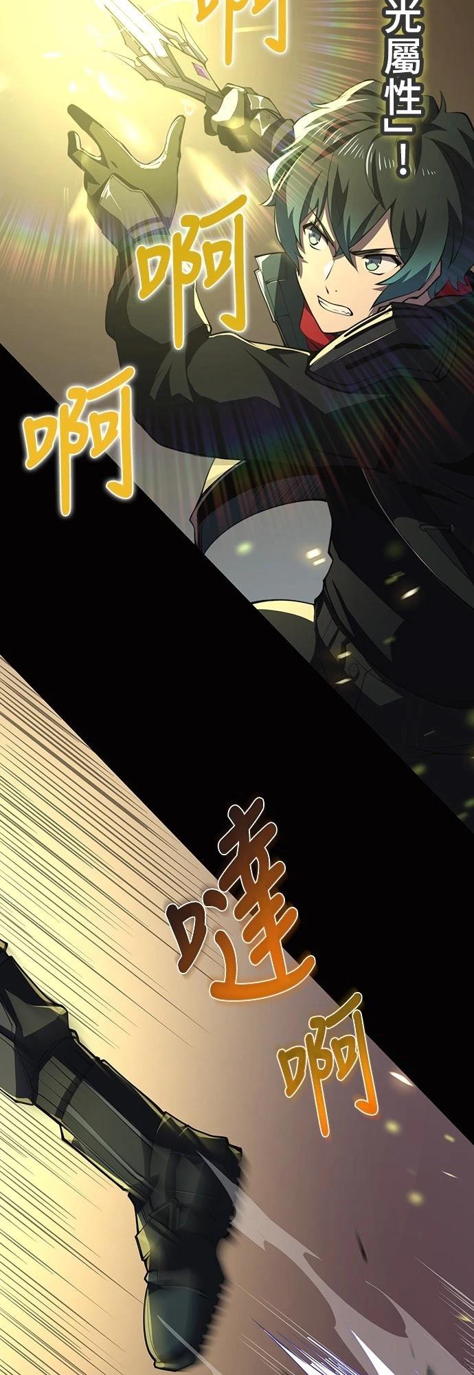 时空魔导师：从零开始 第21话 第50页