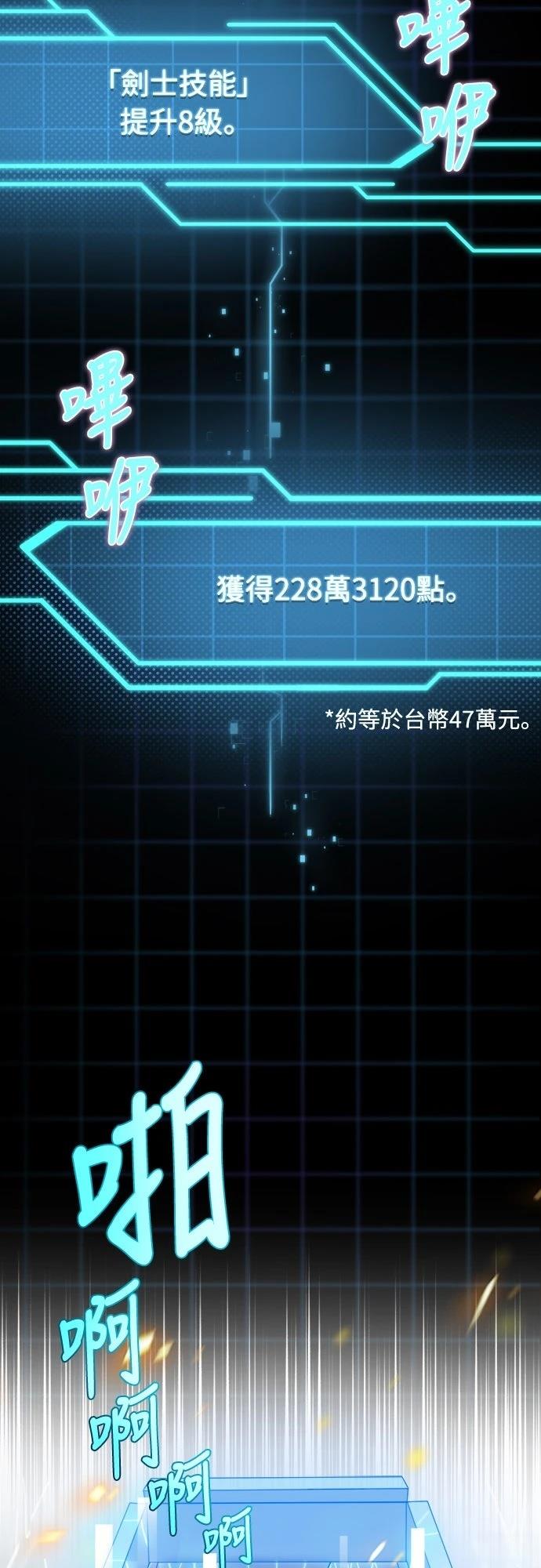 时空魔导师：从零开始 第21话 第56页