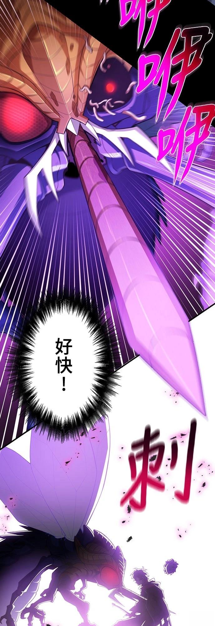 时空魔导师：从零开始 第22话 第31页