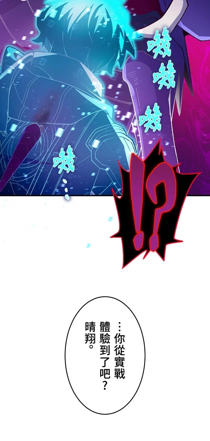 时空魔导师：从零开始 第22话 第33页