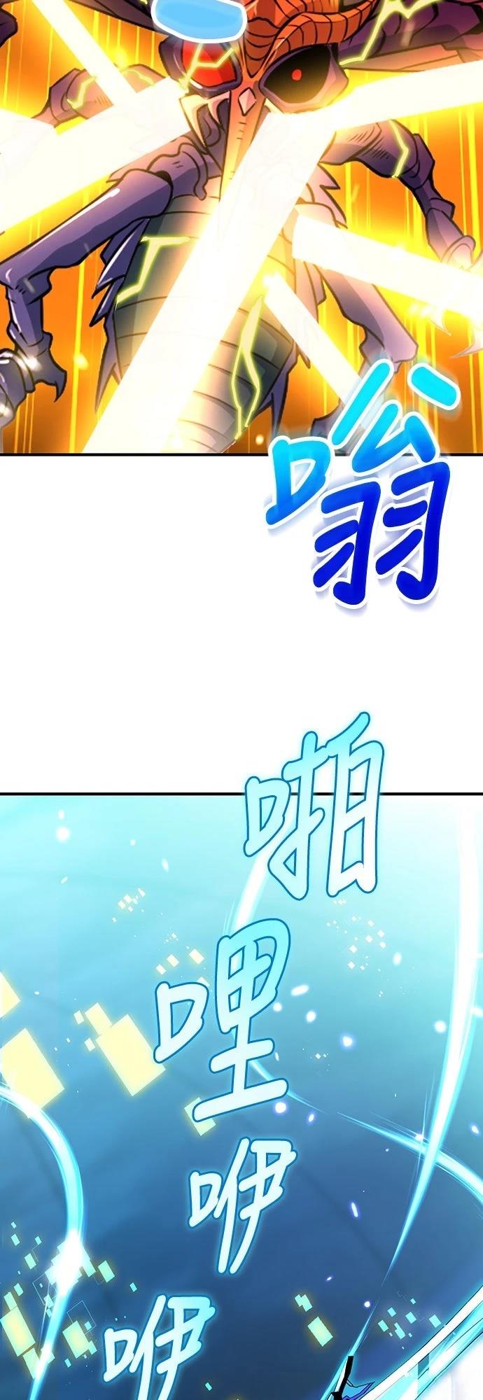 时空魔导师：从零开始 第22话 第49页