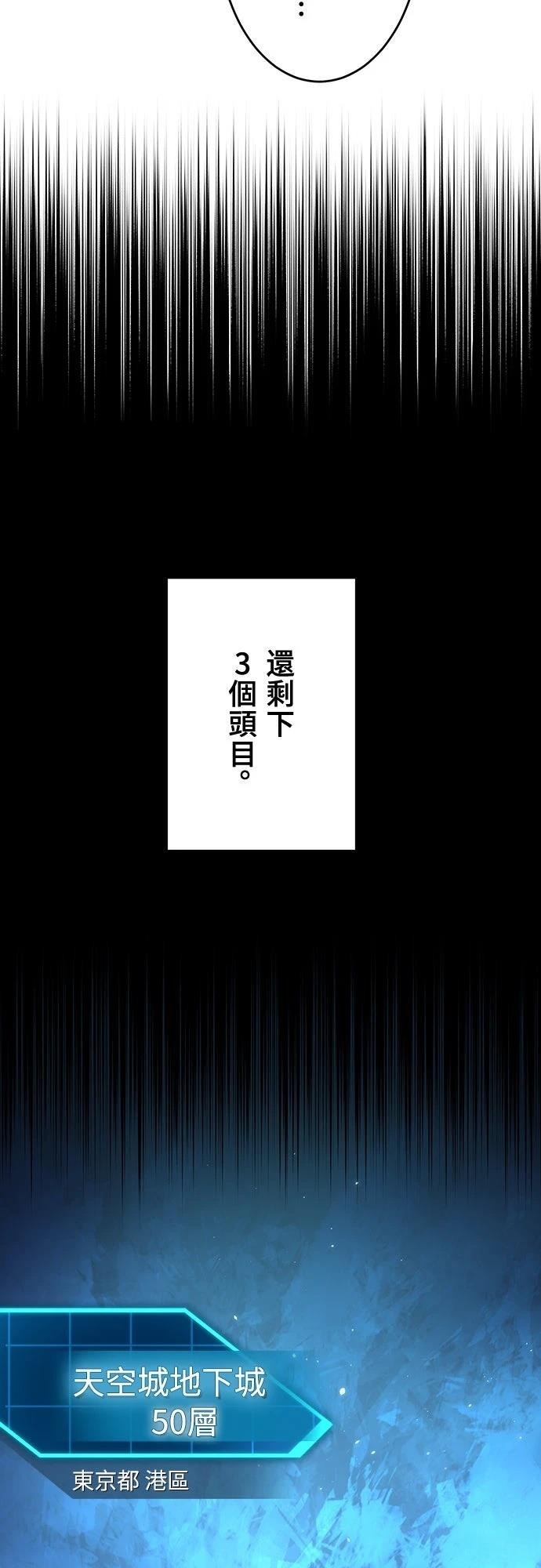 时空魔导师：从零开始 第22话 第6页