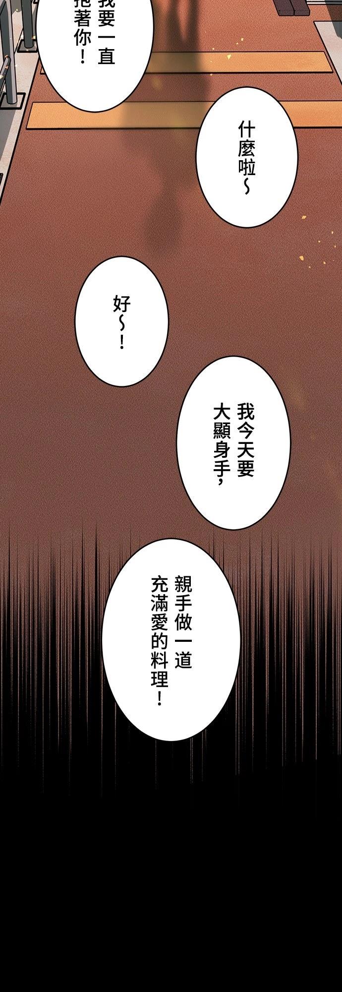 时空魔导师：从零开始 第23话 第33页