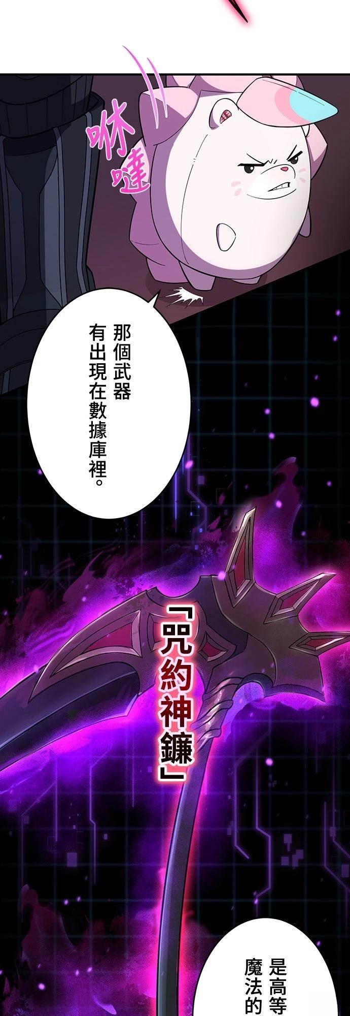 时空魔导师：从零开始 第24话 第27页
