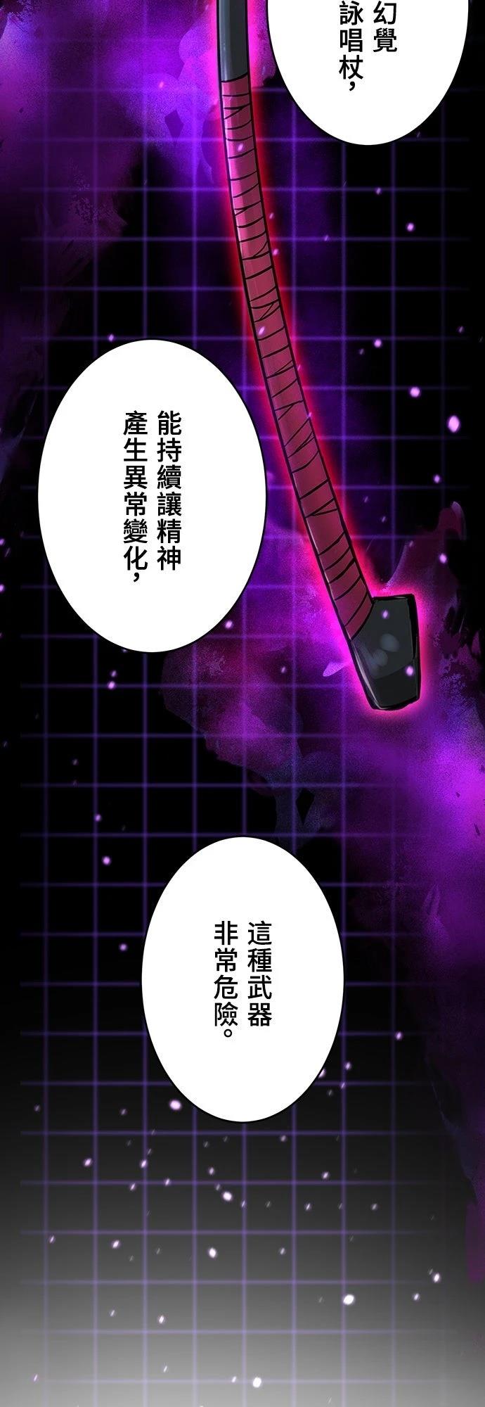 时空魔导师：从零开始 第24话 第28页