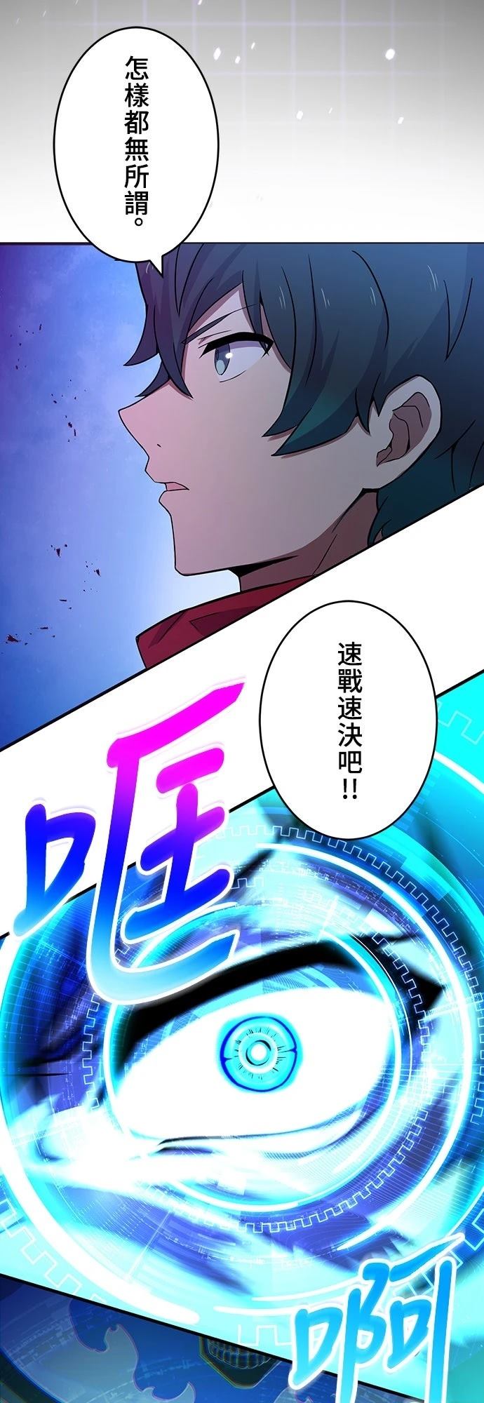 时空魔导师：从零开始 第24话 第29页