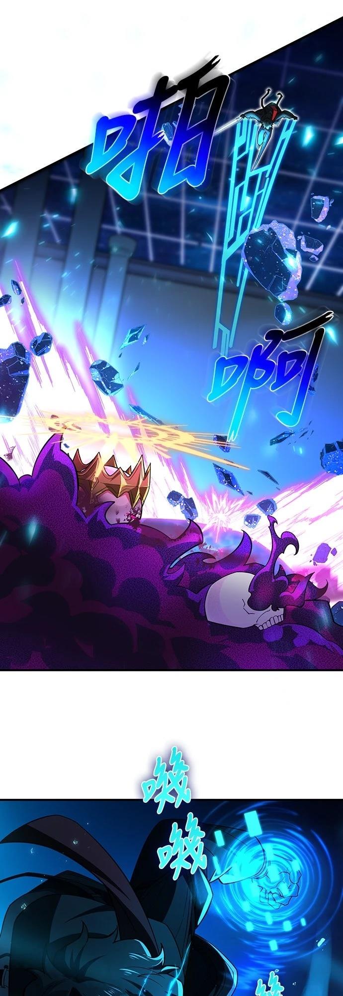 时空魔导师：从零开始 第24话 第36页