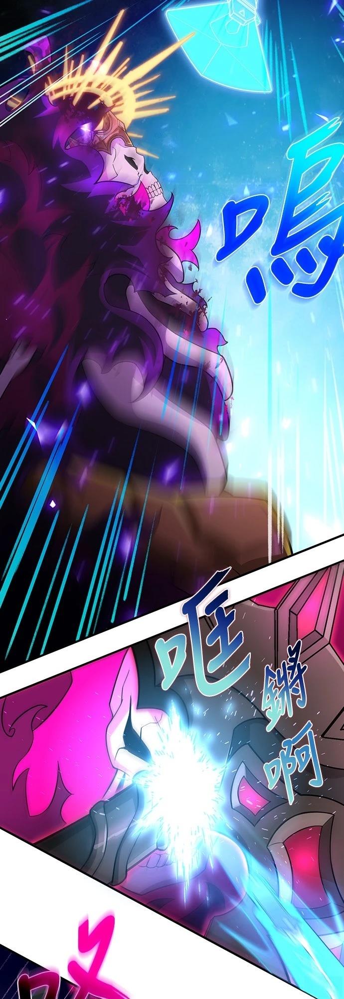 时空魔导师：从零开始 第24话 第38页