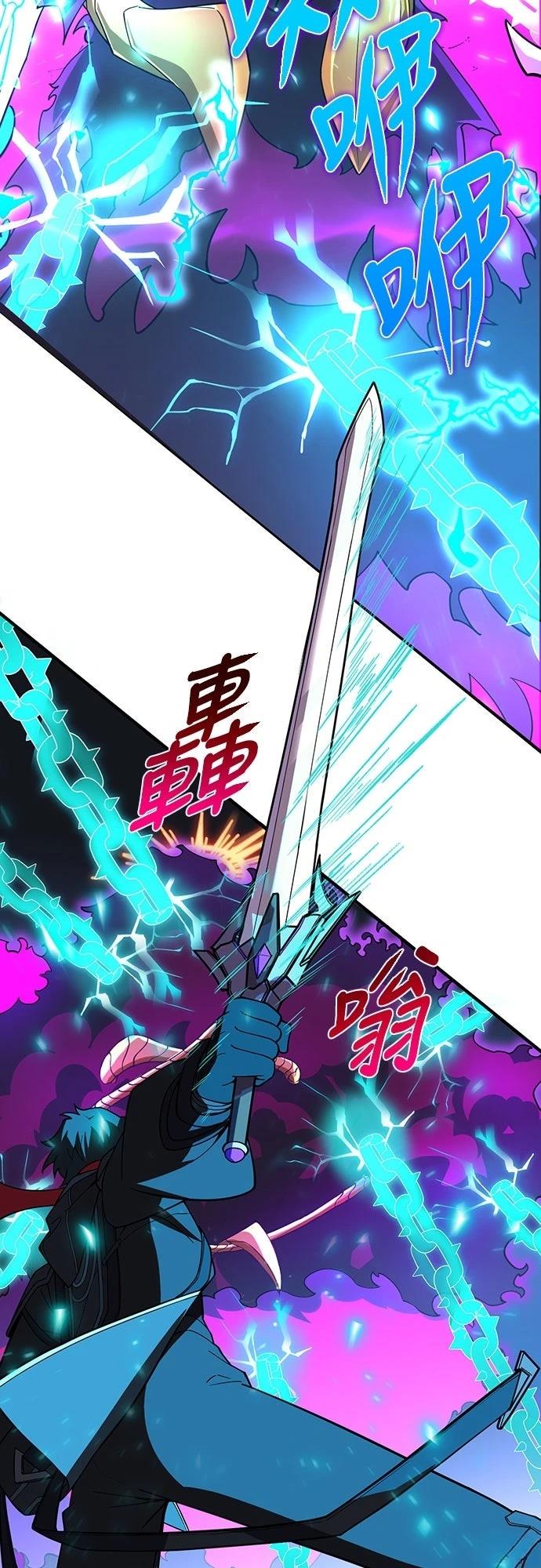 时空魔导师：从零开始 第24话 第44页