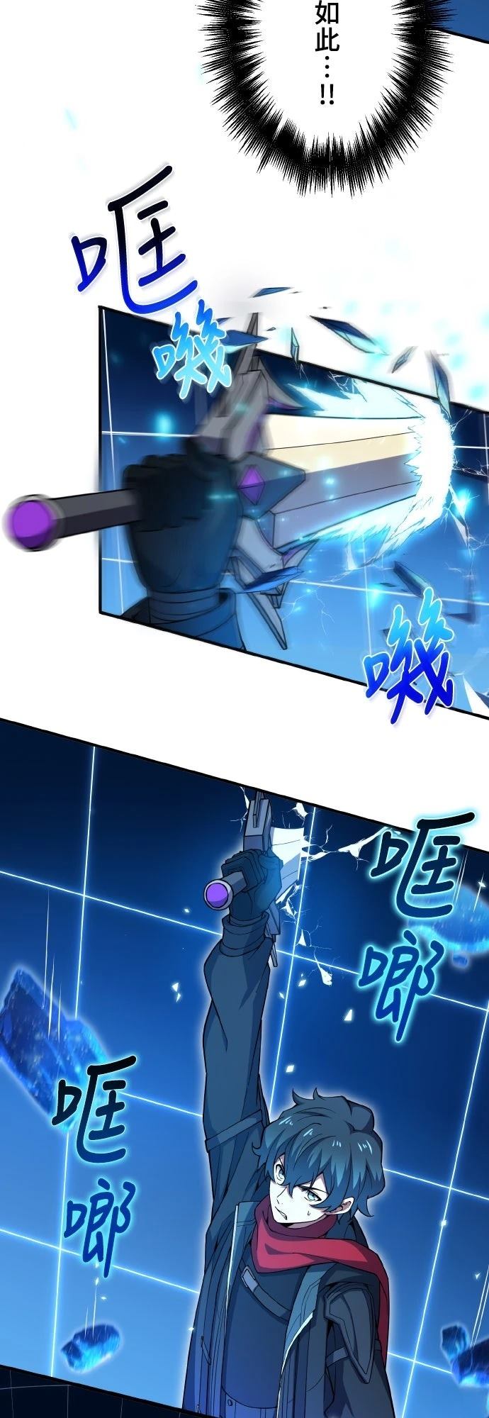 时空魔导师：从零开始 第25话 第19页