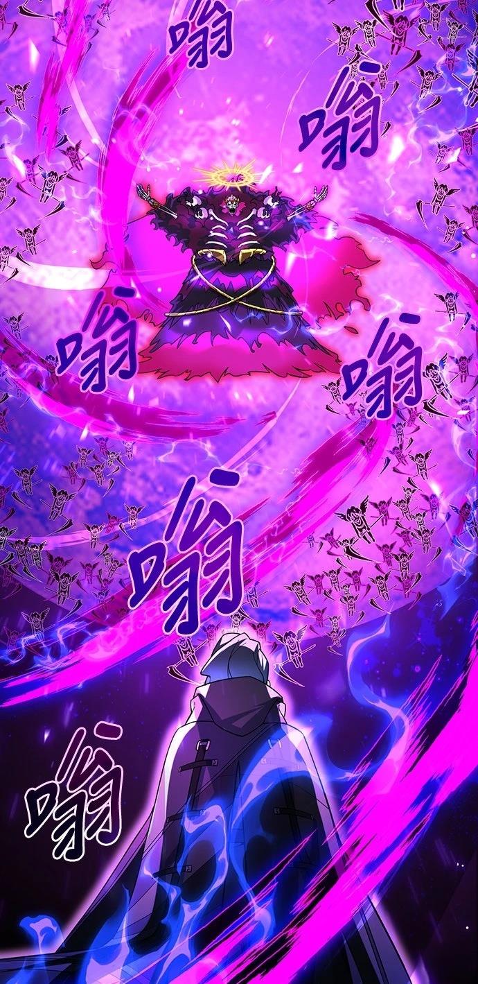 时空魔导师：从零开始 第26话 第13页