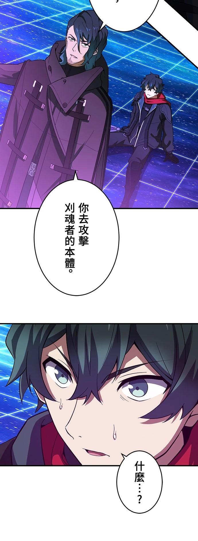 时空魔导师：从零开始 第26话 第15页