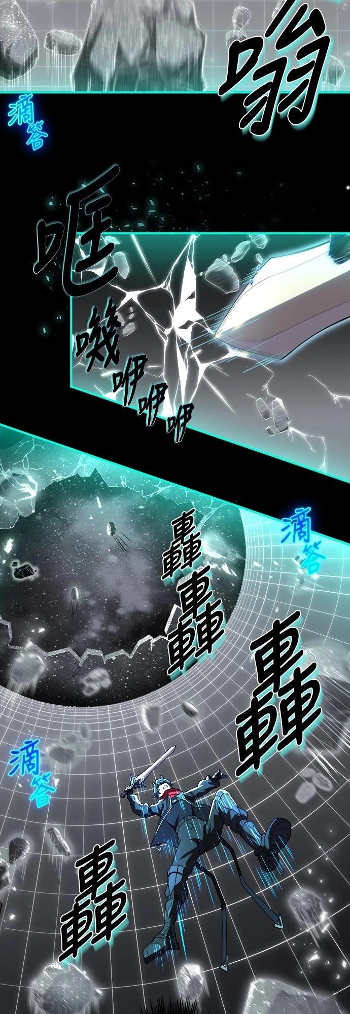 时空魔导师：从零开始 第26话 第4页