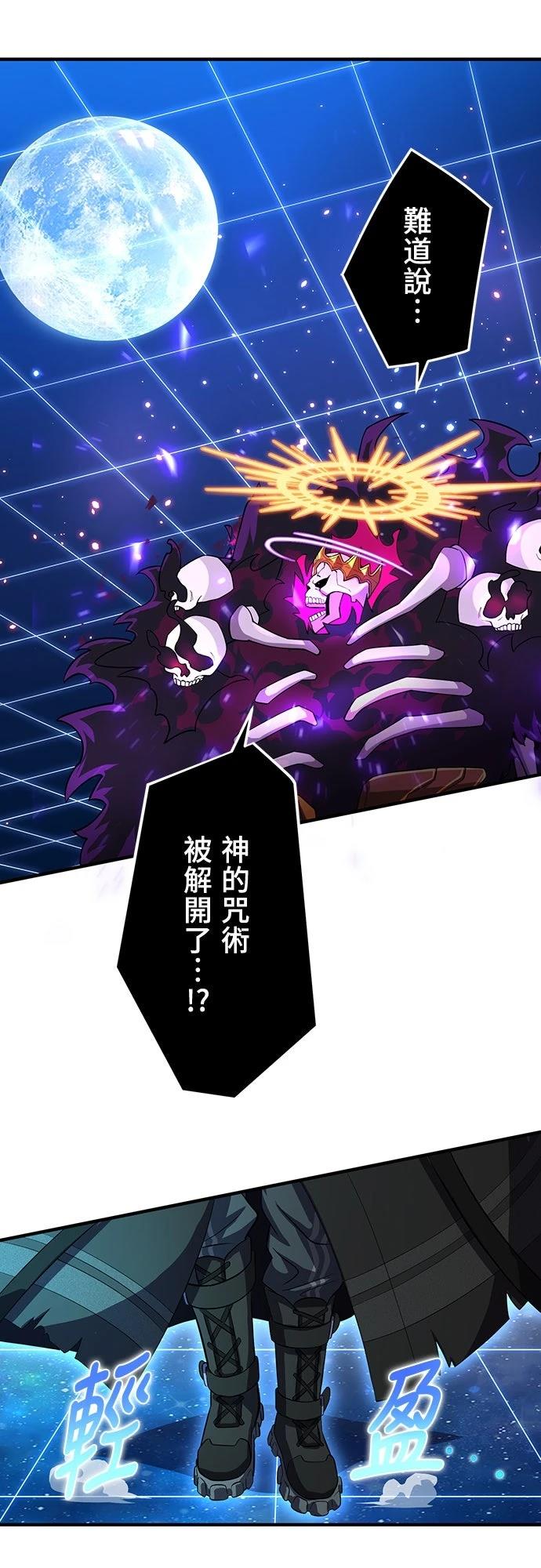 时空魔导师：从零开始 第26话 第7页