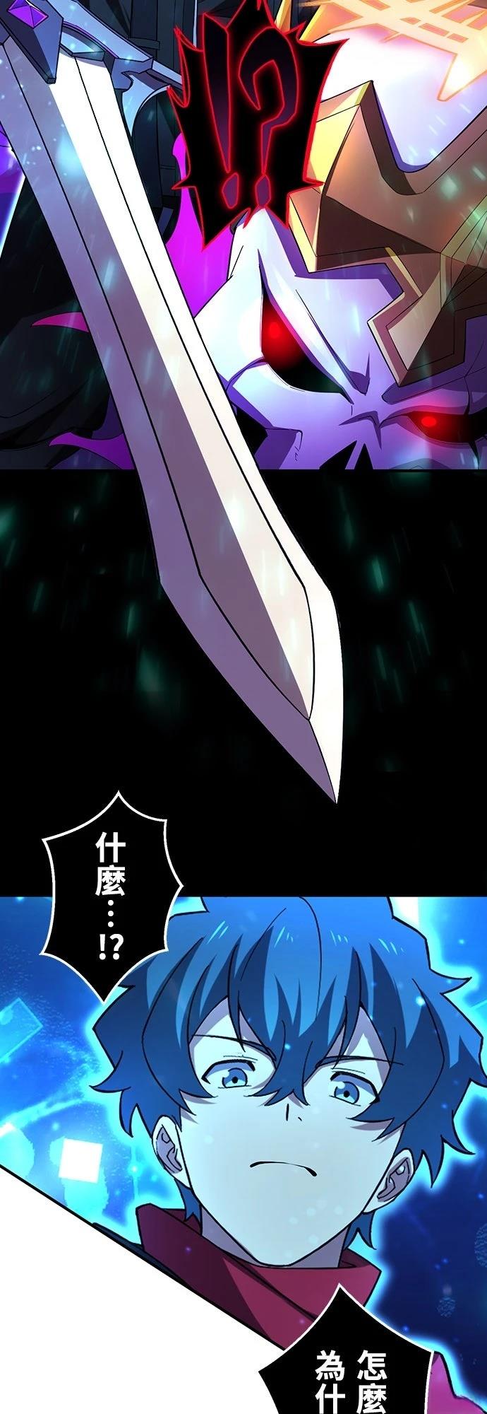 时空魔导师：从零开始 第27话 第13页