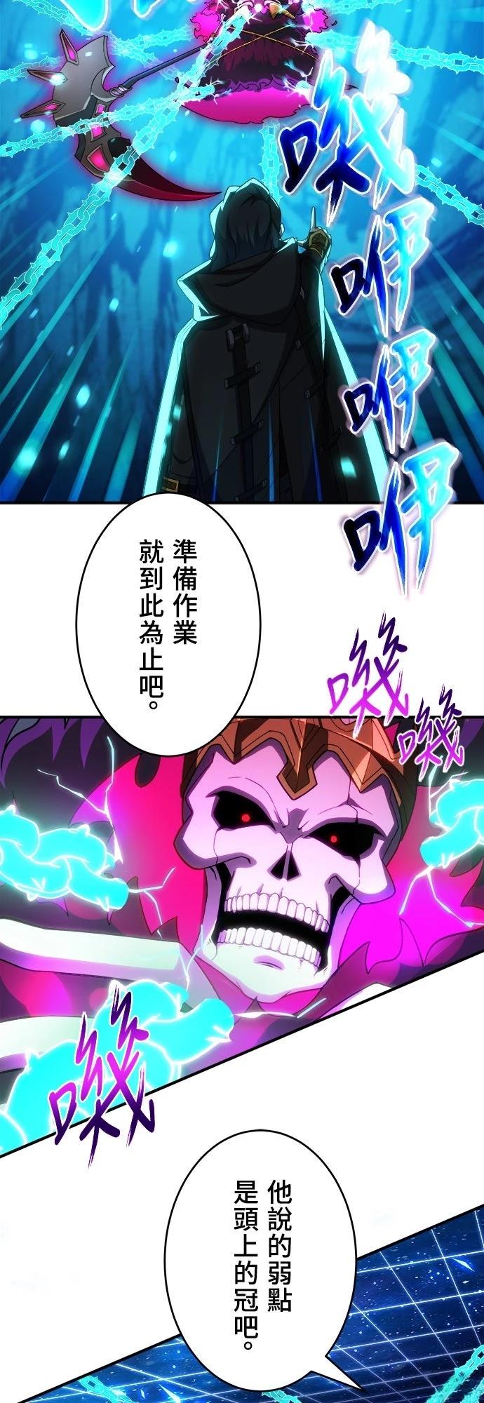 时空魔导师：从零开始 第27话 第21页