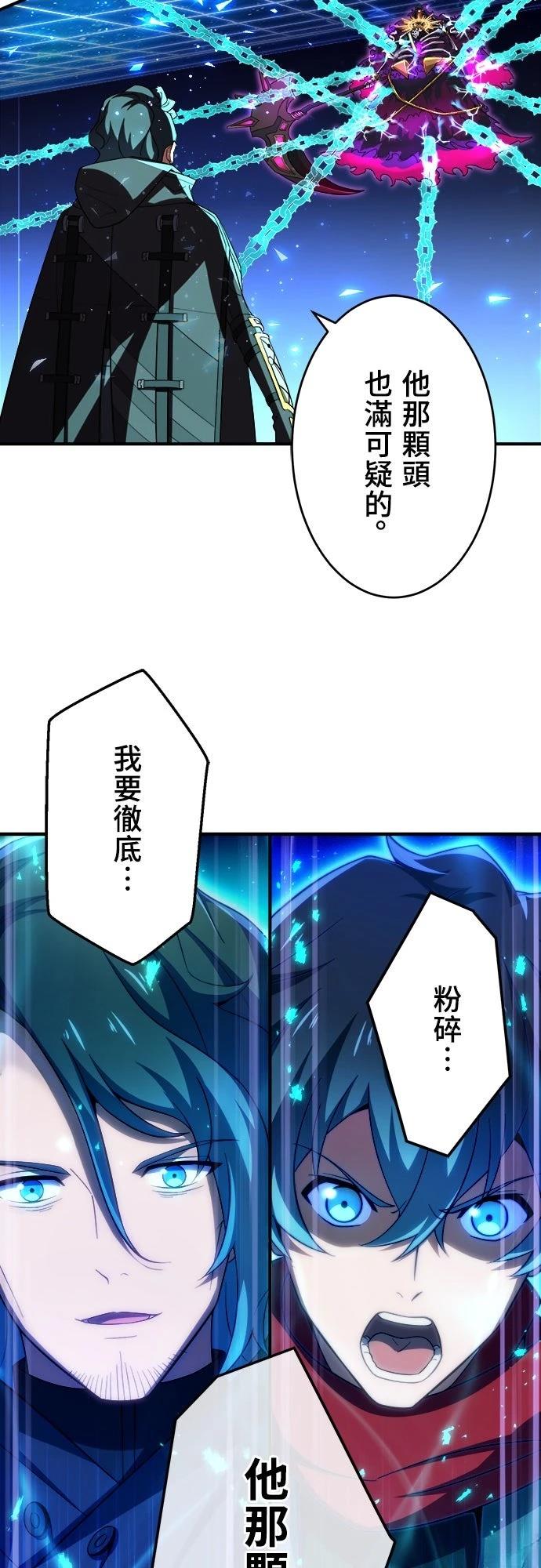 时空魔导师：从零开始 第27话 第22页