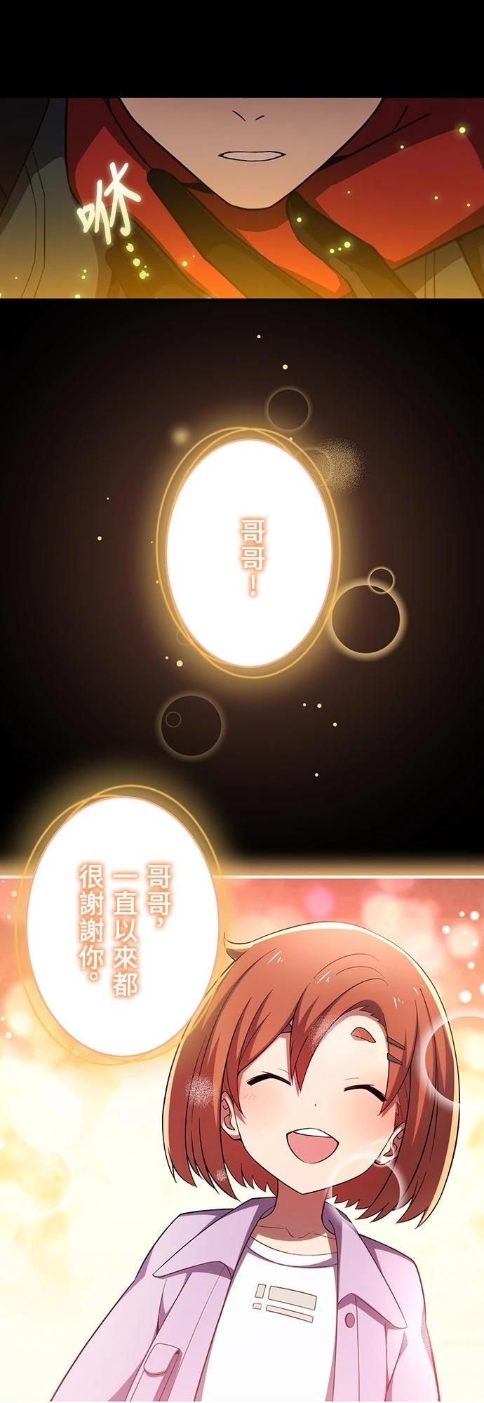 时空魔导师：从零开始 第27话 第24页