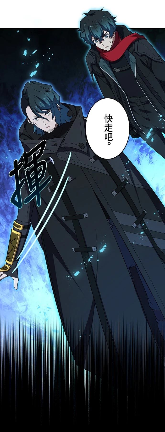 时空魔导师：从零开始 第27话 第37页