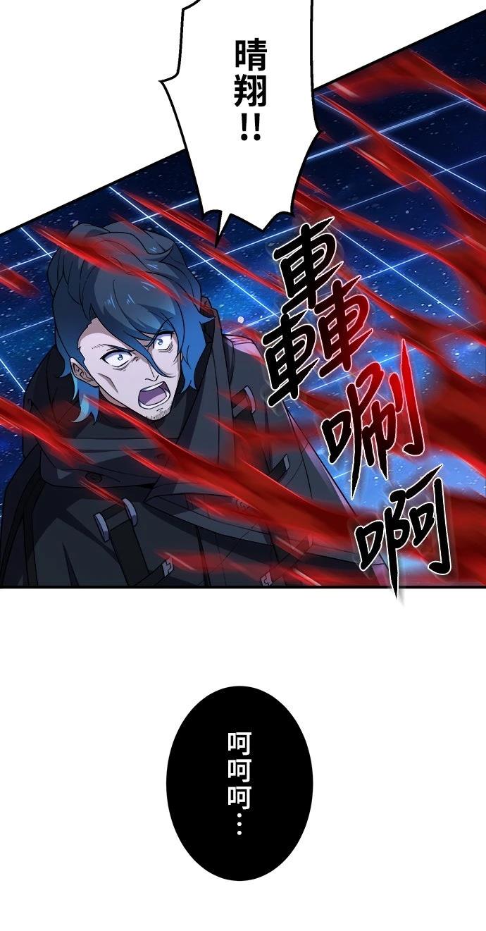 时空魔导师：从零开始 第27话 第5页
