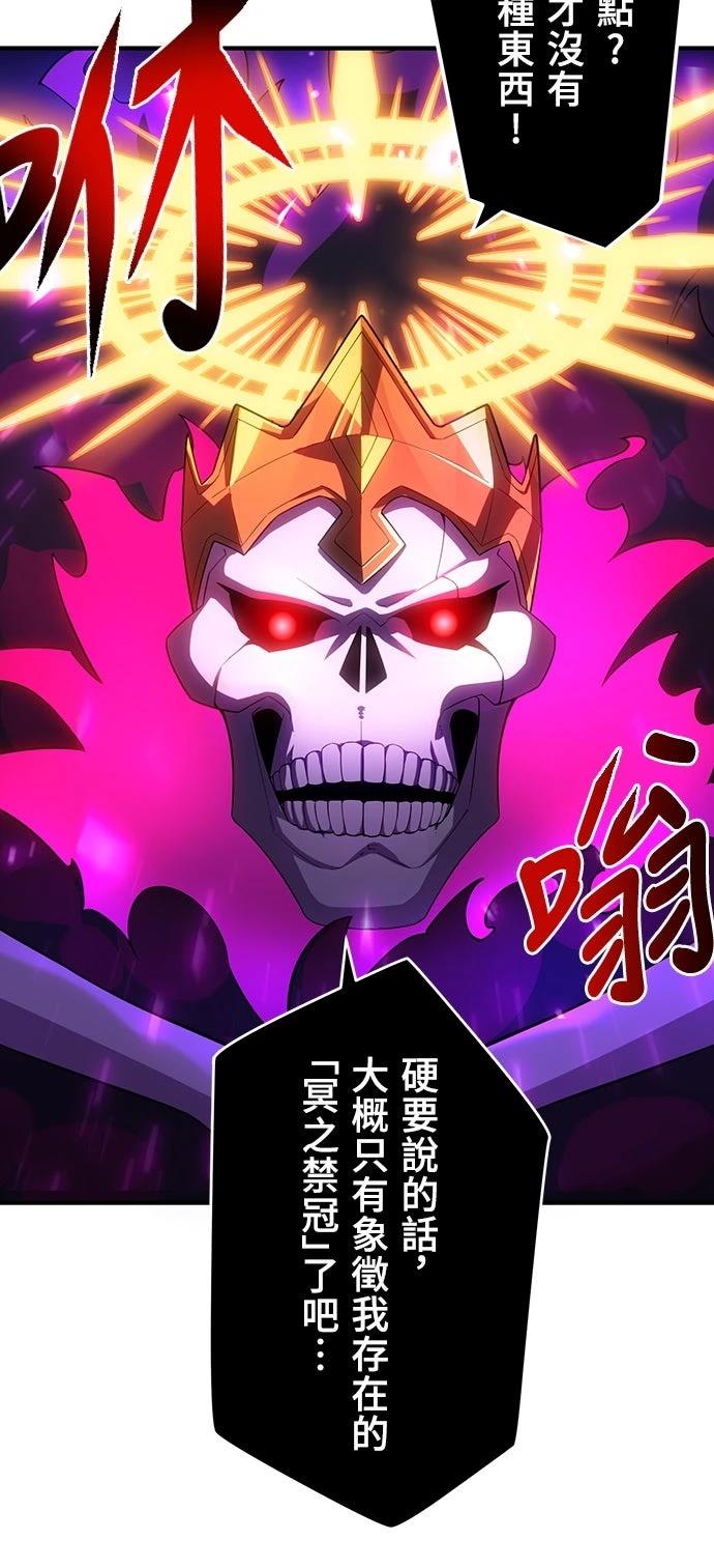 时空魔导师：从零开始 第27话 第10页