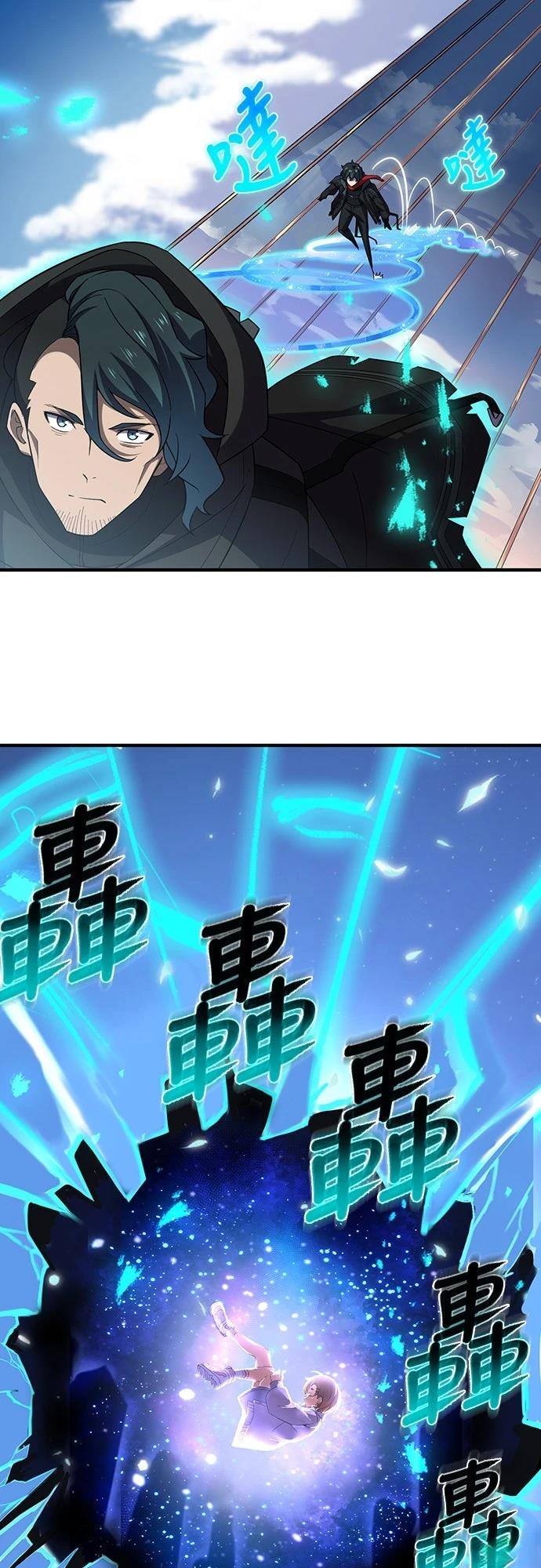 时空魔导师：从零开始 第28话 第4页