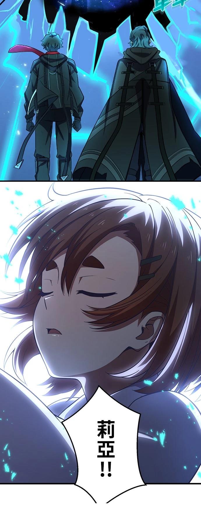 时空魔导师：从零开始 第28话 第5页