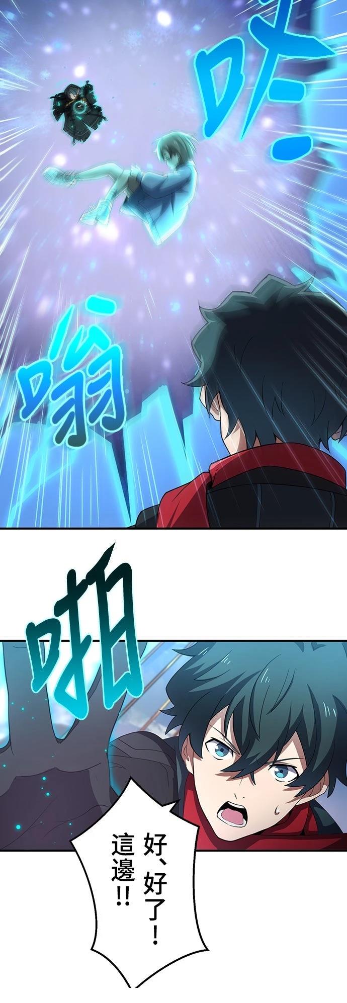 时空魔导师：从零开始 第28话 第10页