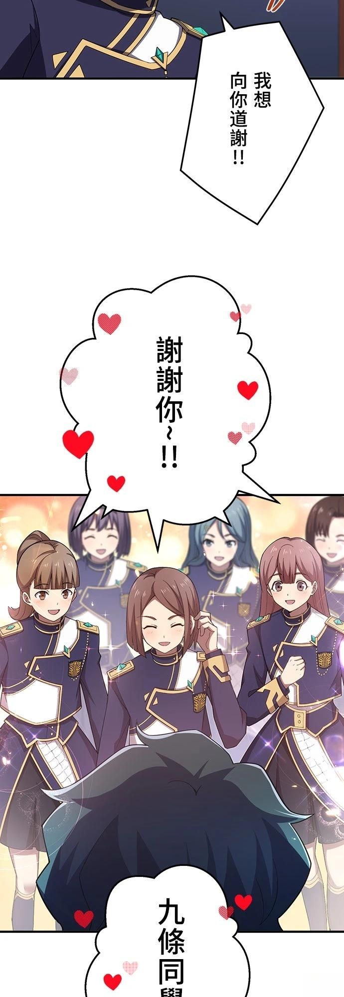 时空魔导师：从零开始 第29话 第4页