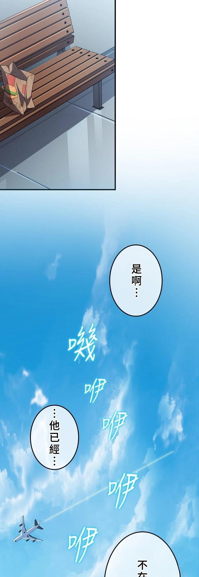 时空魔导师：从零开始 第29话 第33页