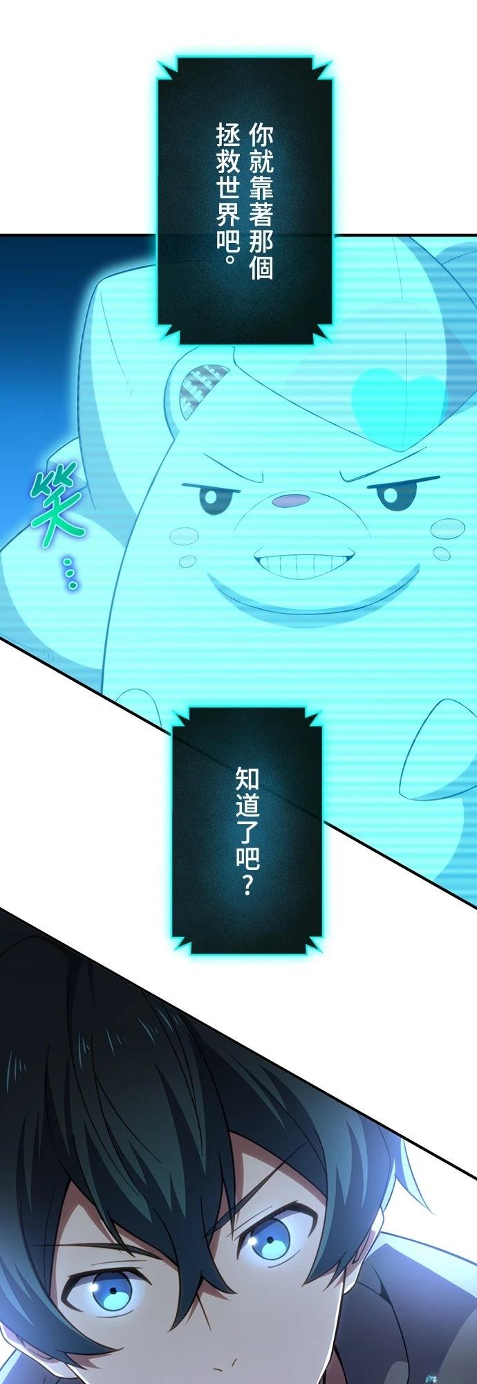 时空魔导师：从零开始 第30话 第39页