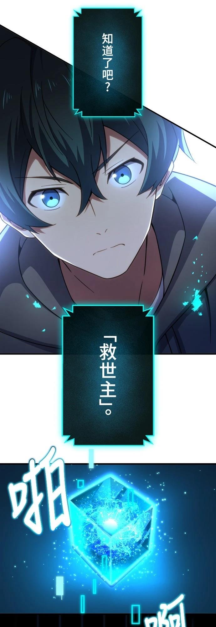 时空魔导师：从零开始 第31话 第1页