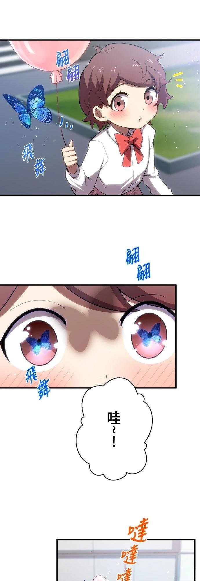 时空魔导师：从零开始 第31话 第23页