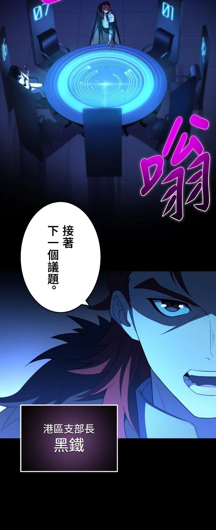 时空魔导师：从零开始 第31话 第9页