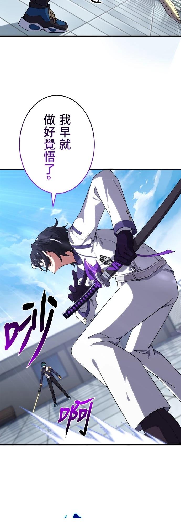 时空魔导师：从零开始 第33话 第19页