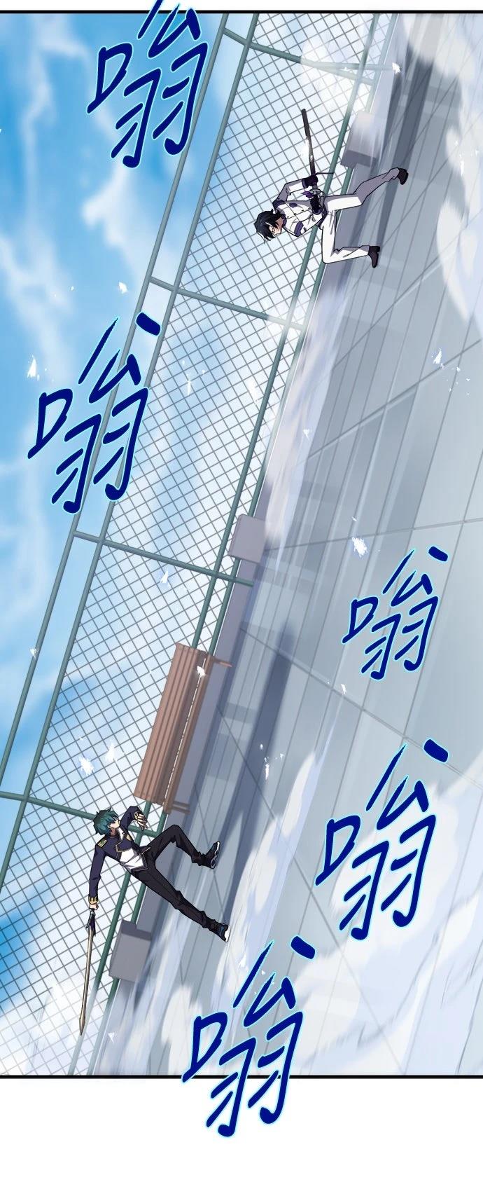 时空魔导师：从零开始 第33话 第20页