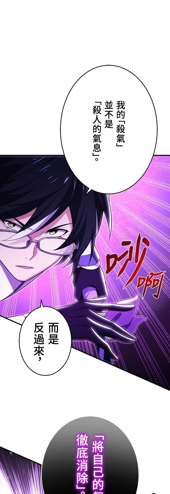 时空魔导师：从零开始 第33话 第27页