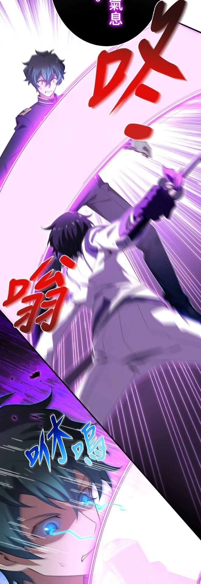 时空魔导师：从零开始 第33话 第28页