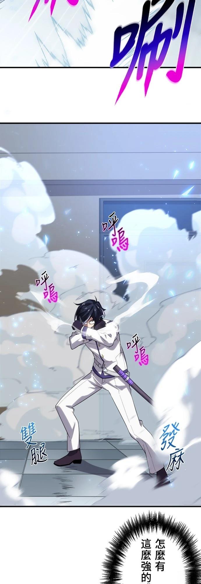 时空魔导师：从零开始 第34话 第21页