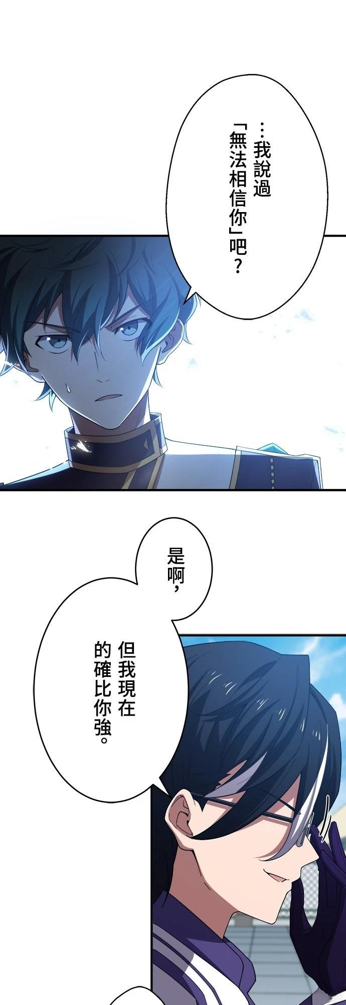 时空魔导师：从零开始 第34话 第33页