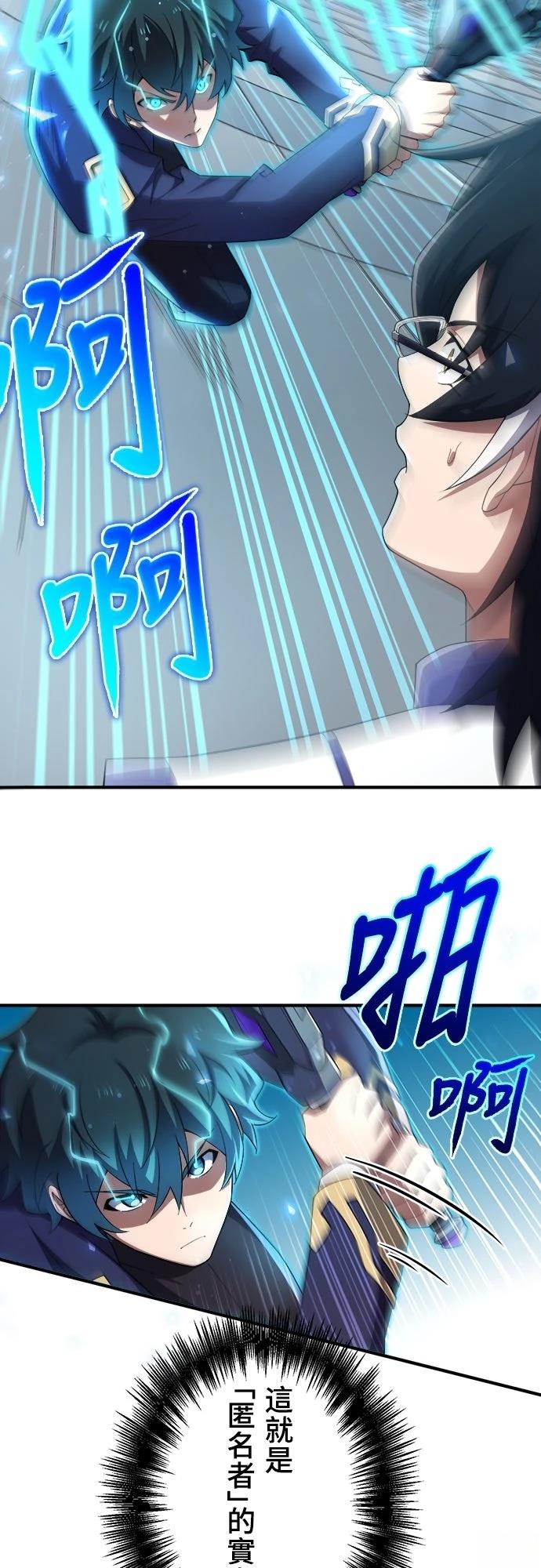 时空魔导师：从零开始 第34话 第9页