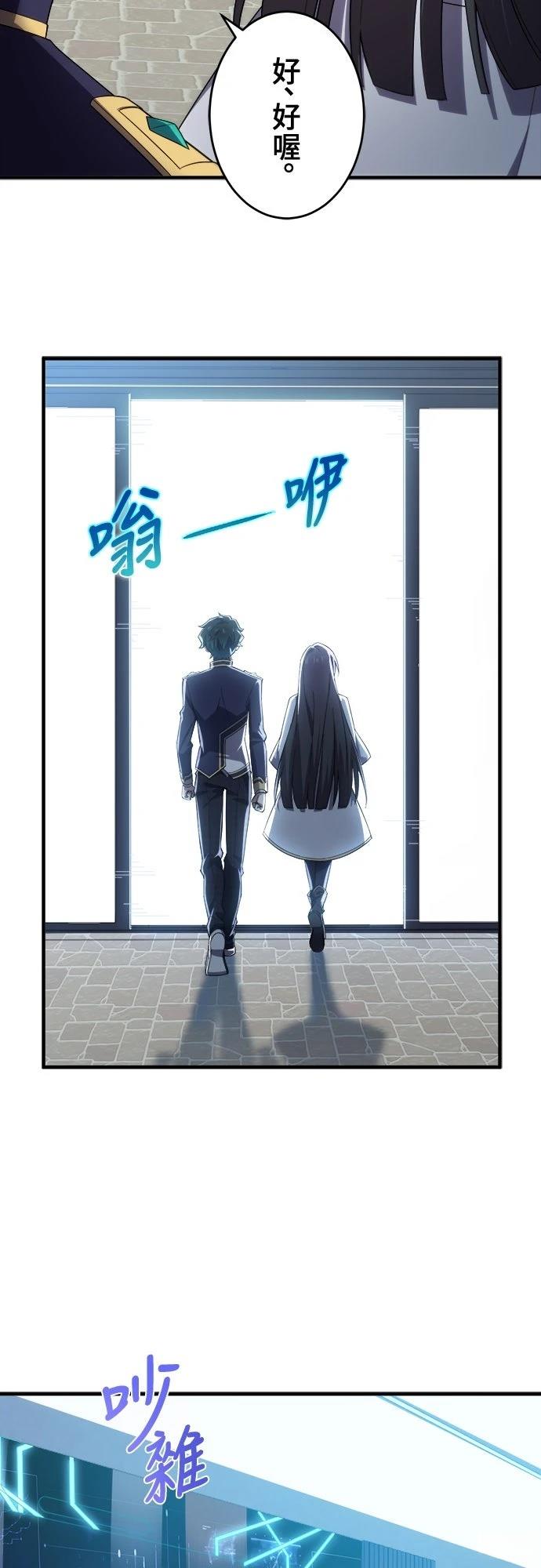 时空魔导师：从零开始 第35话 第18页