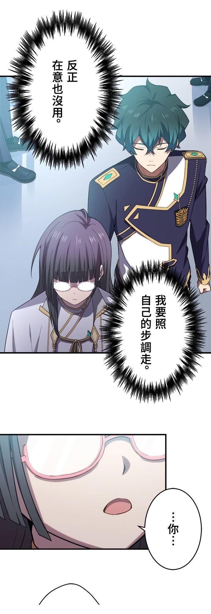 时空魔导师：从零开始 第35话 第21页