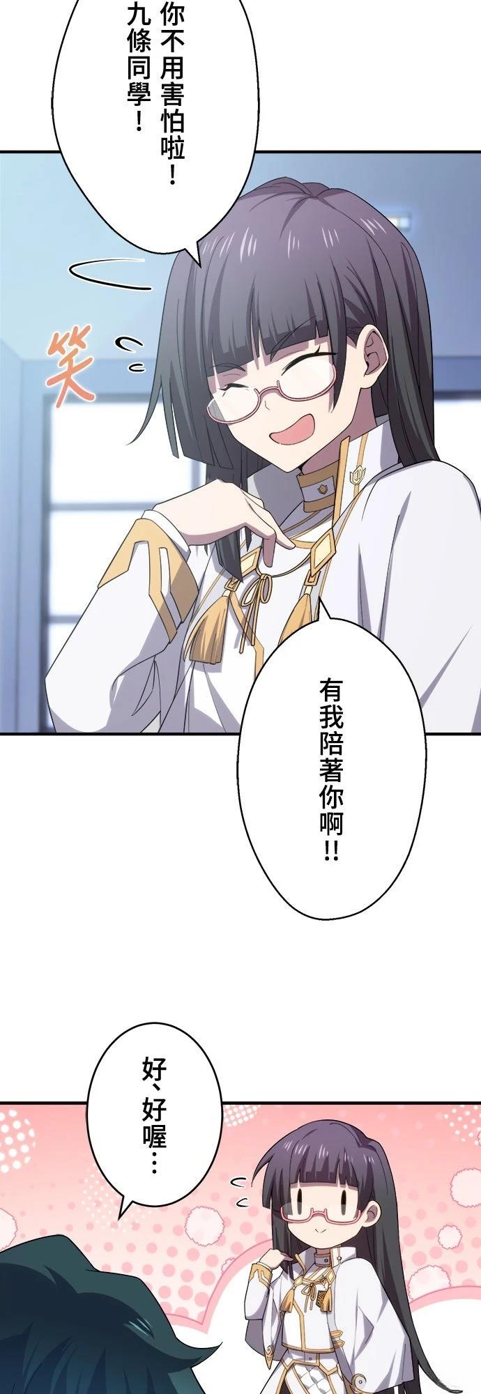 时空魔导师：从零开始 第35话 第22页