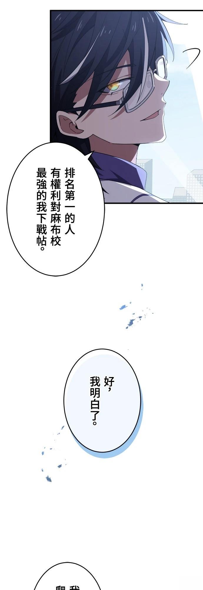 时空魔导师：从零开始 第35话 第35页