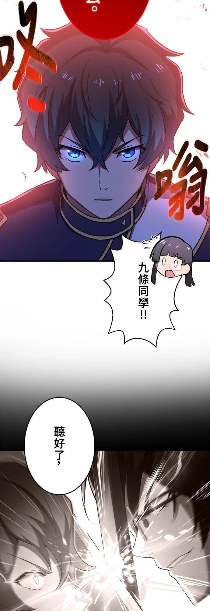 时空魔导师：从零开始 第35话 第37页
