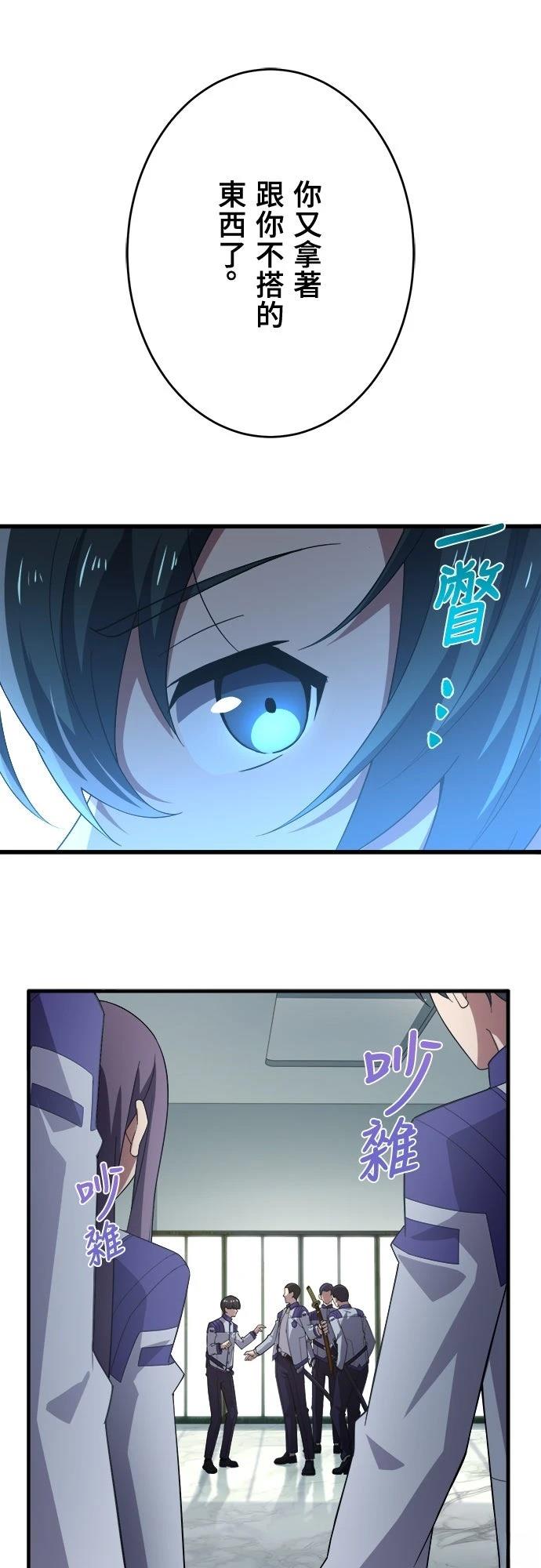 时空魔导师：从零开始 第36话 第11页